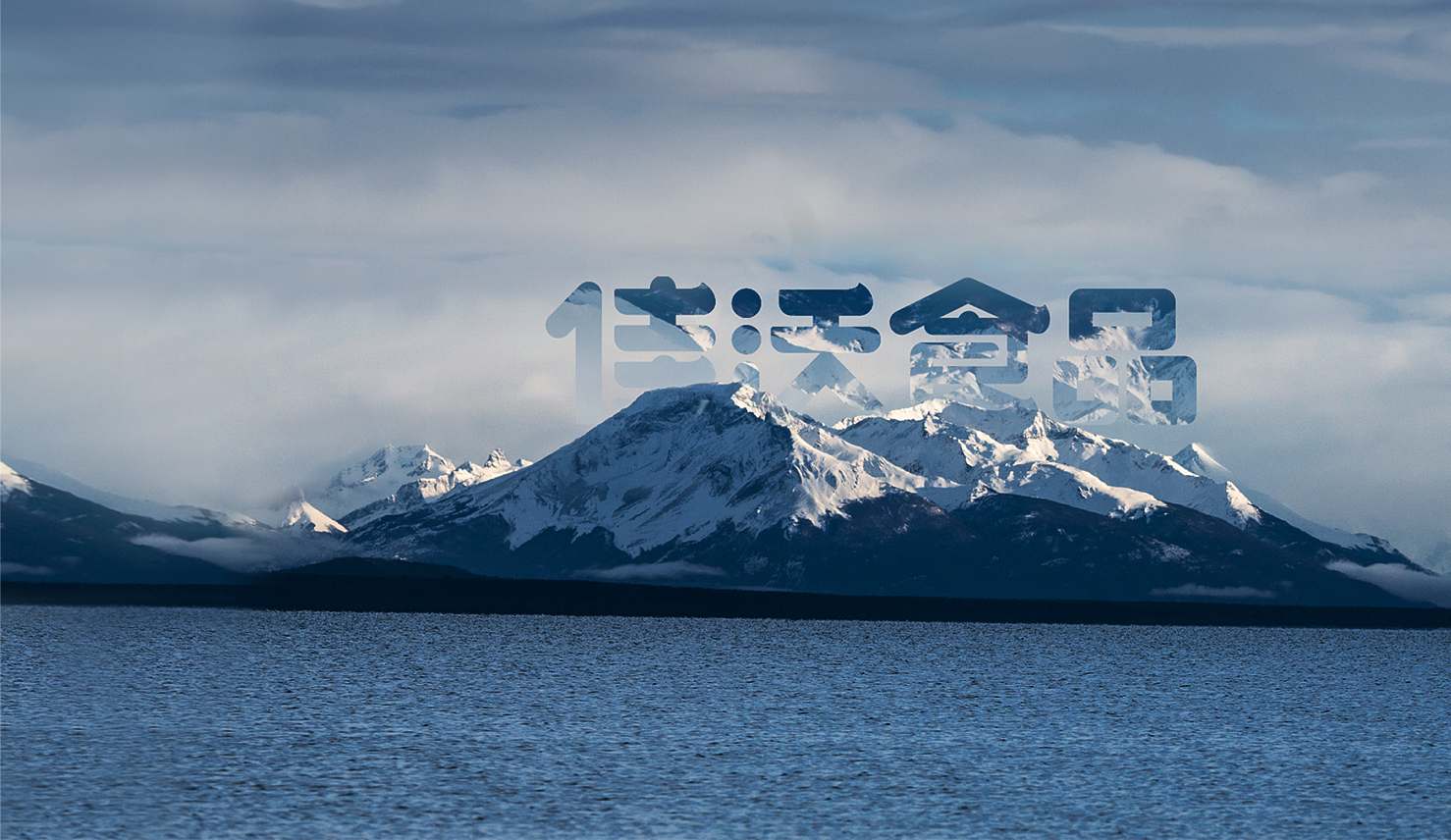 烧麦食品旗下品牌