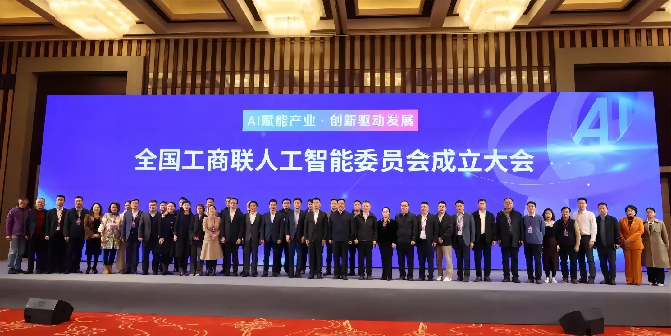 全国工商联人工智能委员会成立，，烧麦董事长李志前入选委员会成员